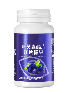蓝莓叶黄素酯片添加高含量VC护眼