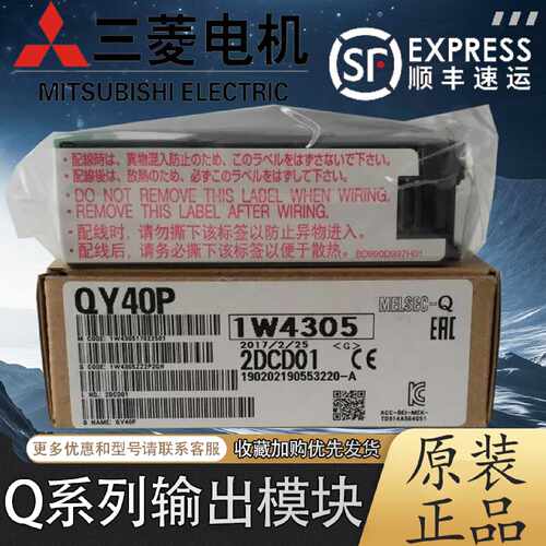 议价三菱模块 QY10 QY18A QY22 QY40/41/42P QY50 QY68A QY80 QY8