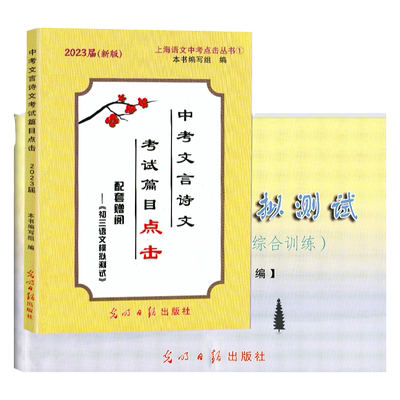 2026届人民日报出版社