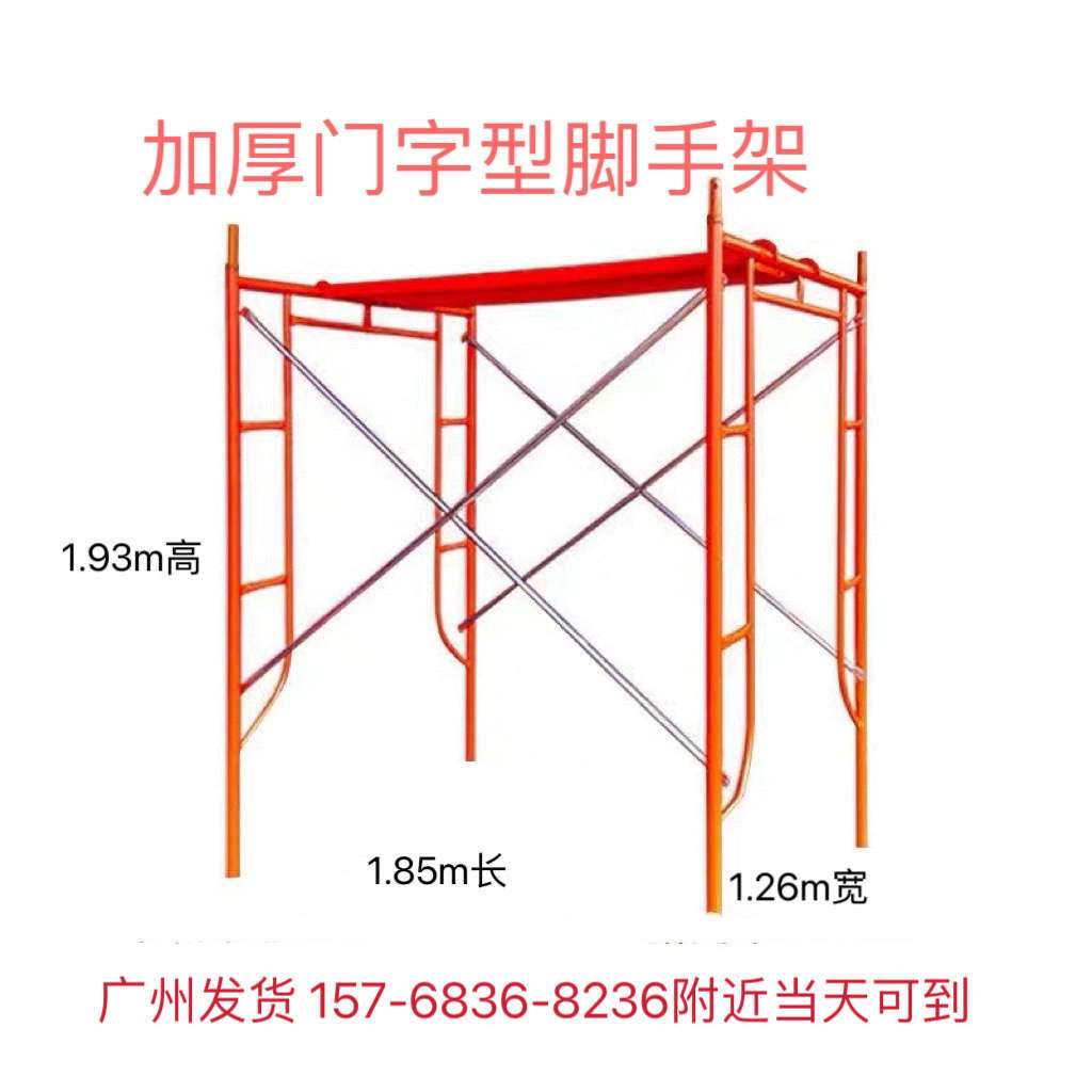 广州厂家直销加厚脚手架移动龙门架活动建筑工地字架手脚门架装修