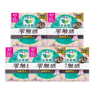 乐而雅卫生巾花王零触感日用25cm组合装整箱超薄透气姨妈正品官方