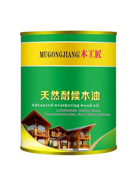 木工匠耐候木油耐晒防水