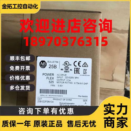 议价25A-D037N114  罗克韦尔AB变频器 25AD037N114 全新原装 质保
