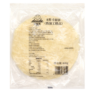 大由大墨西哥鸡肉卷专用8寸冷冻面饼 鸡肉卷面皮12片/包每箱192片