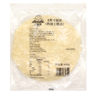 墨西哥8寸冷冻12片/包每箱鸡肉卷