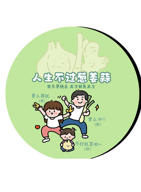 书房摆台装饰人生不过葱工位姜蒜