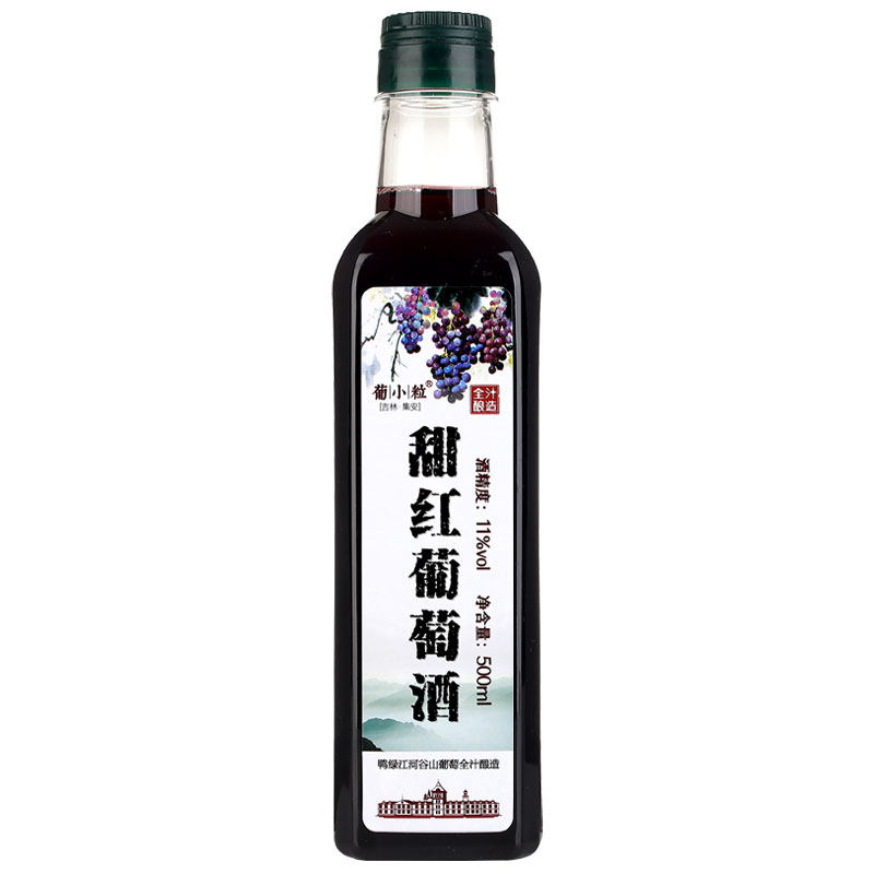 甜红小瓶自酿葡萄酒红酒自制甜型