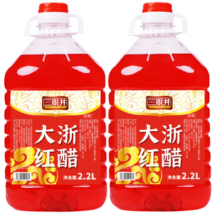 三眼井大红浙醋大桶装红醋泡菜泡萝卜蘸虾蟹烤鸭上色家用商用红醋