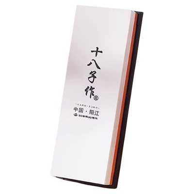 十八子作磨刀石白刚玉