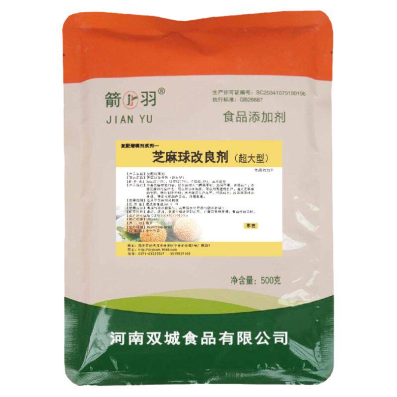 箭羽米制品超大型麻团包邮改良剂