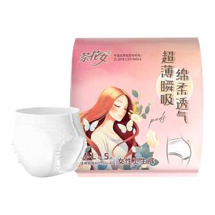 茶花女安睡裤裤型卫生巾舒适夜用卫生巾防侧漏卫生巾5条/包均码