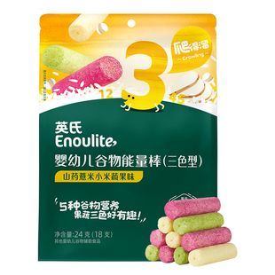 英氏谷物棒婴幼儿谷物能量棒 宝宝米饼三色磨牙棒儿童零食1岁饼干
