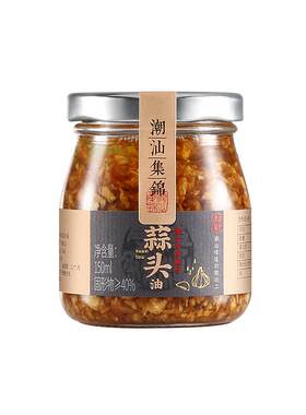 潮汕集锦蒜头油红葱油瓶装潮汕