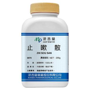 港香兰止嗽散颗粒化痰止咳外感咳嗽中成药非同仁堂丸