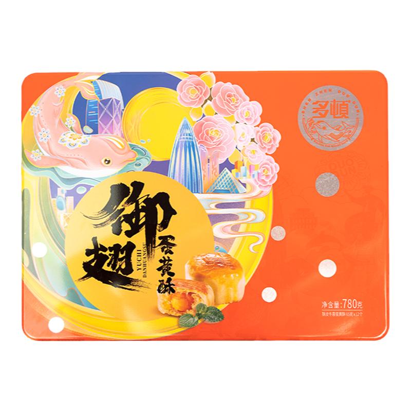 多顿御翅冬蓉金翡翠莲蓉蛋黄酥