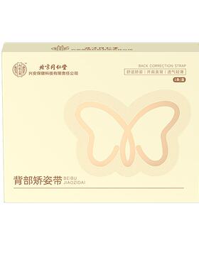 内廷上用内廷上用背部矫姿带1条/盒