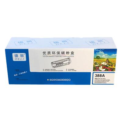 德丽388a硒鼓优质专业型环保粉盒