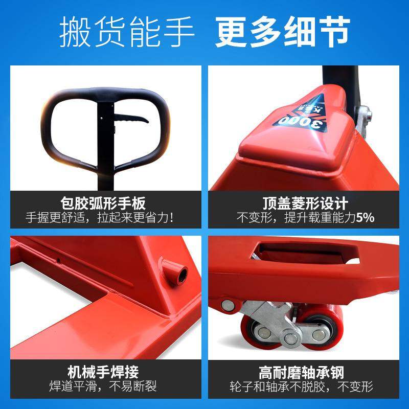 中力叉车手动液压搬运车升降托盘推车地牛2吨3吨手动叉车