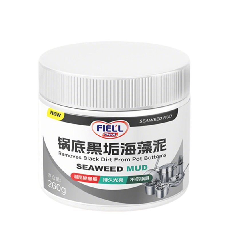 锅底除垢海藻泥强力清洁顽固污渍