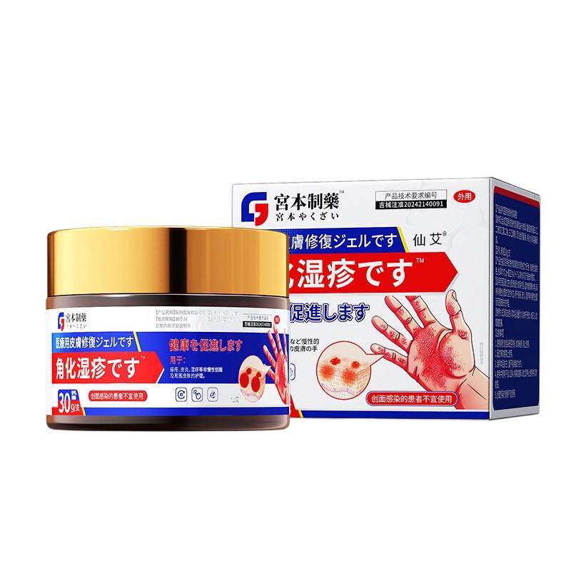 角化型湿疹专用手癣膏脱皮干裂真菌感染鹅掌风手部角化皲裂性皮炎