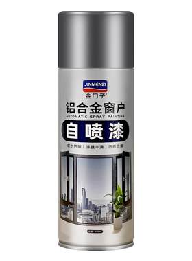 【门框/窗户/栏杆】铝合金氟碳漆