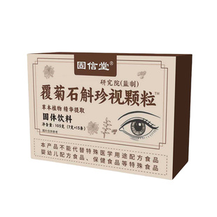 覆菊石斛珍视颗粒香港李时固信堂珍大药房官方旗舰店正品草本2DT