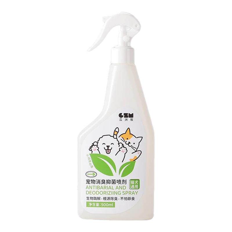 除臭猫砂喷雾水狗尿宠物消毒液