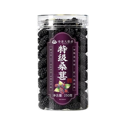 桑葚干黑桑椹特级中药材正品官方