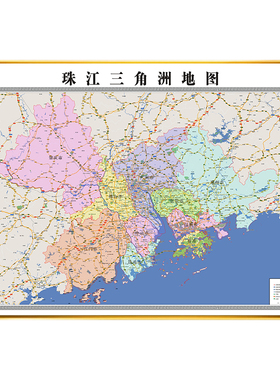 珠江三角洲地图挂画新版地图定制