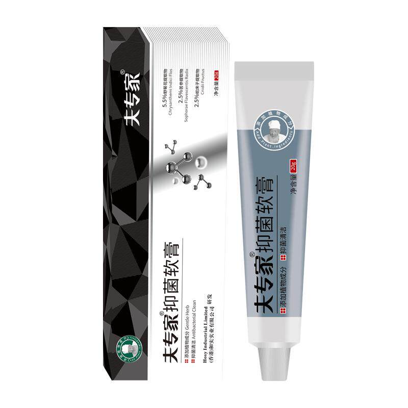 夫专家升级款肤专家抑菌软膏20g
