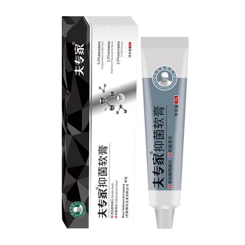 夫专家新品肤专家抑菌软膏20g升级款植物配方皮肤清洁官方旗舰店
