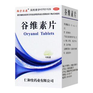 仁和堂翔宇乐康谷维素片10mg*100片神经前期紧张综合征的镇静助眠