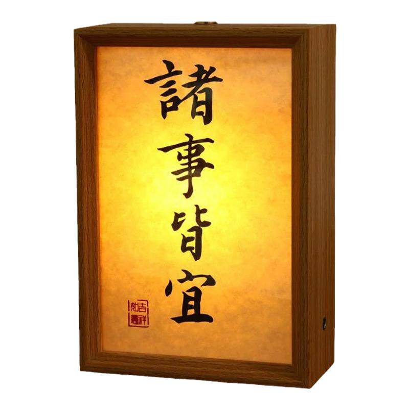 古风diy书法小夜灯相框摆件