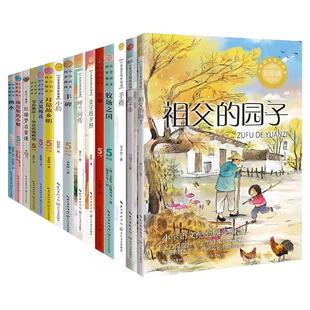 五年级下册课外书必读书单推荐人教版快乐读书吧祖父的园子我们的汉字呼兰河传越是故乡明手指丰子恺军神跳水威尼斯的小艇丰碑畅销