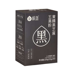 【新年送礼】极盏黄精五黑粉无添加糖黑芝麻糊高钙高膳食定制礼袋