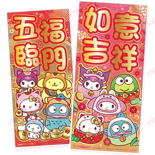2026新年SANRIO卡通创意大门装饰贴KUROMI玉桂狗春节室内平面春联
