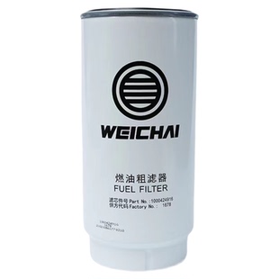 潍柴斯太尔燃油滤清器WD615 WD618柴滤WP10 WP12 WP13柴油滤清器