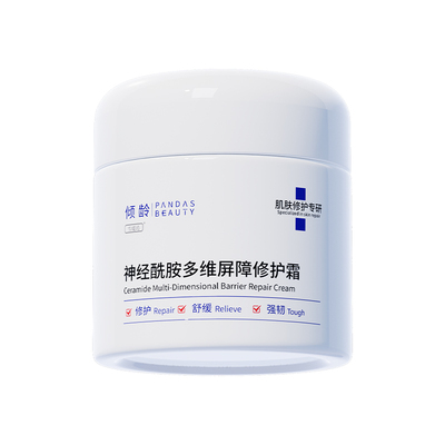 三甲医研修复面霜】快速褪红舒缓