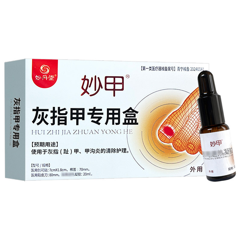 妙丹堂妙甲灰指甲专用盒20ml