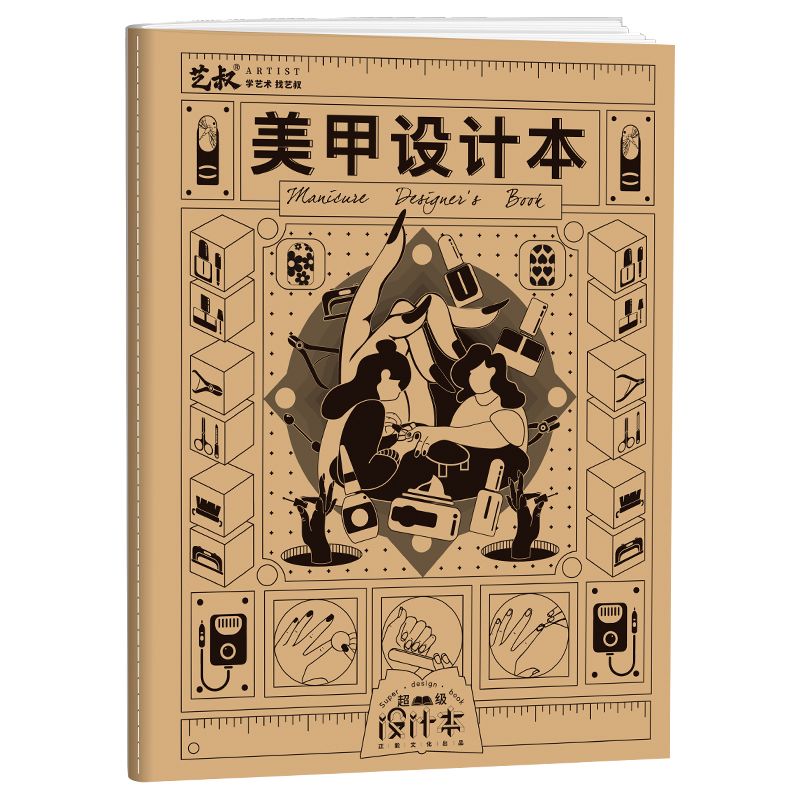 美甲彩绘手绘图案入门练习本
