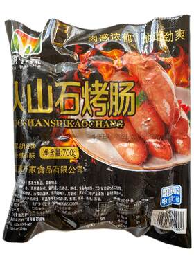好吃惠万家冷冻山东火山石烤肠