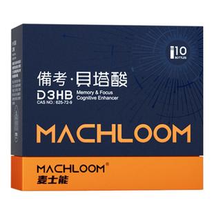 麦士能进口贝塔酸儿童补脑提升专注记忆力成人升学考研备考小酸瓶