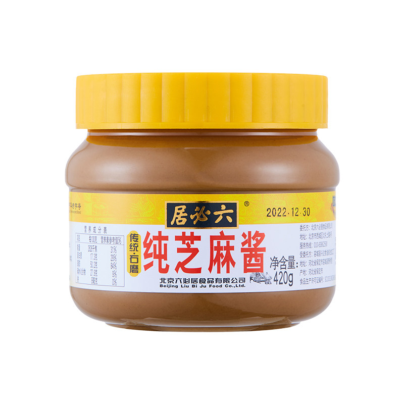 高钙纯芝麻酱火锅蘸料拌面麻酱
