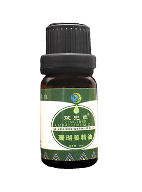 小眠羊精油芳香滋润舒缓植物萃取
