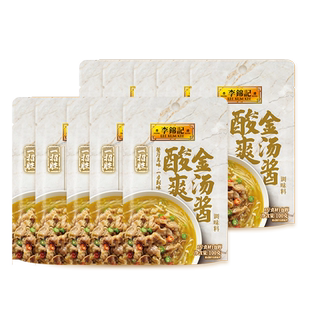 李锦记拿手菜酸辣金汤酱100g*10袋酸汤肥牛调料蘸酱