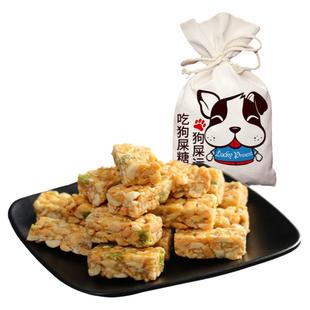 四川成都特产伴手礼狗屎糖纪念品旗舰店款土特色美食小吃零食大全