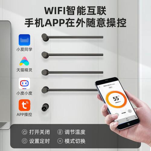 跨境热销家用浴室卫生间电热毛巾架 智能免打孔恒温置物架毛巾杆