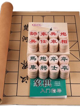 榉木中国象棋黑龙实木高档儿童