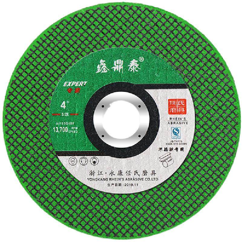 切割片角磨机砂轮片125/150/180/230/250切割机金属不锈钢角磨片