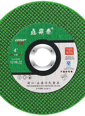 切割片角磨机砂轮片125/150/180/230/250切割机金属不锈钢角磨片